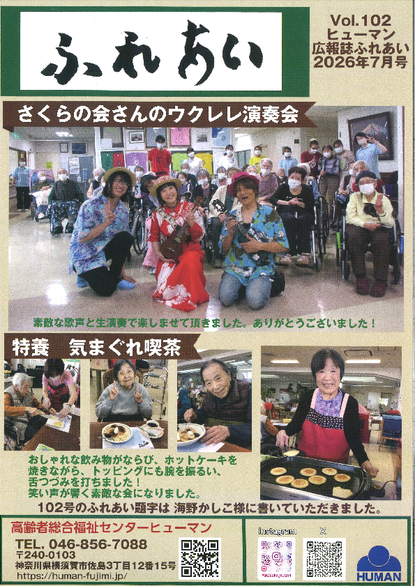 102号20260701.pdf